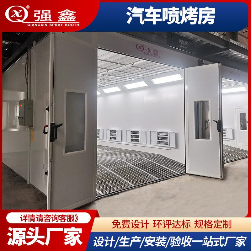 汽车钣金喷漆房无尘全套汽车喷漆设备环保汽车烤漆房厂家