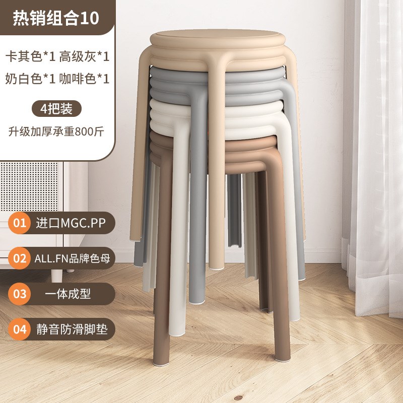 圆凳板凳收纳叠放可化妆舒适现代简约椅塑料凳子家用加厚子久坐可