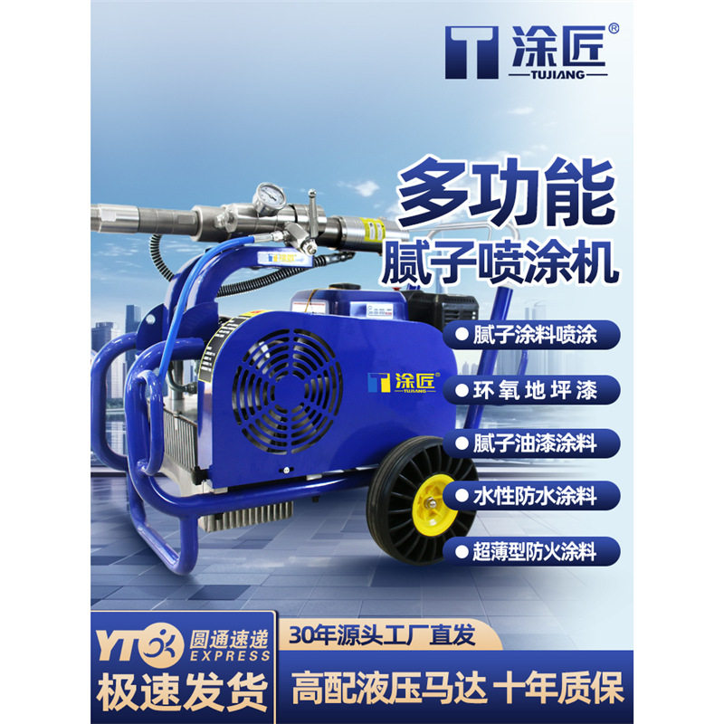 涂匠全自动小型外墙腻子专用喷涂机电动喷枪水泥砂浆涂料喷漆机器
