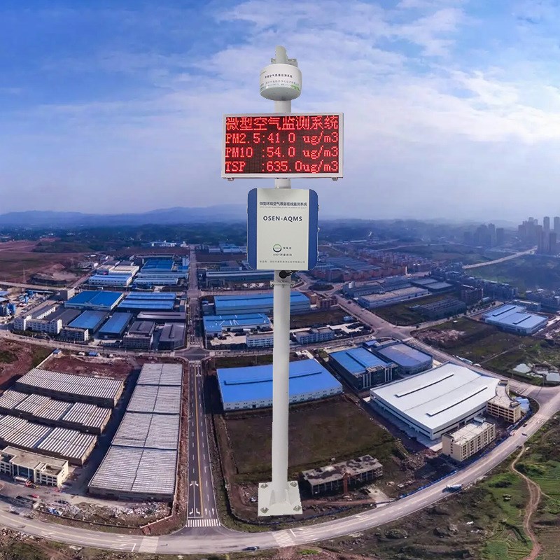 化工园区大气环境指标监测点位 网E格化微型空气质量自动监测站
