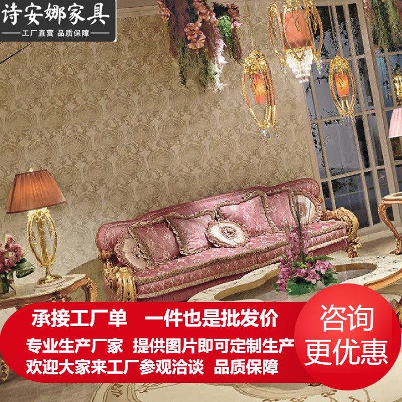 奢华欧式布艺沙发组合新古典客厅实木雕花大户型粉色布艺沙发家具