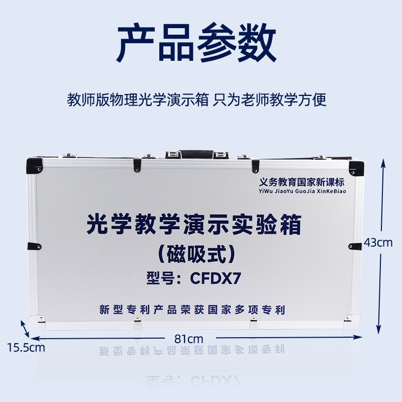 光学教学演示箱平面镜成像实验器双凸透镜烛状物像教具初中物理