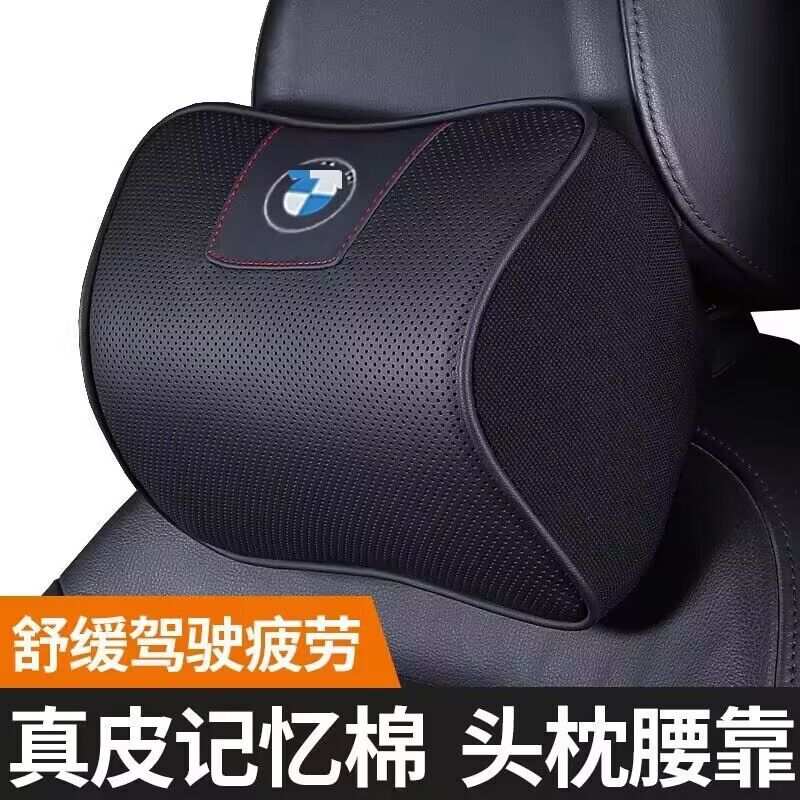 汽车头枕护颈枕车用靠枕头抱枕车内用品座椅腰靠垫记忆棉真皮头枕