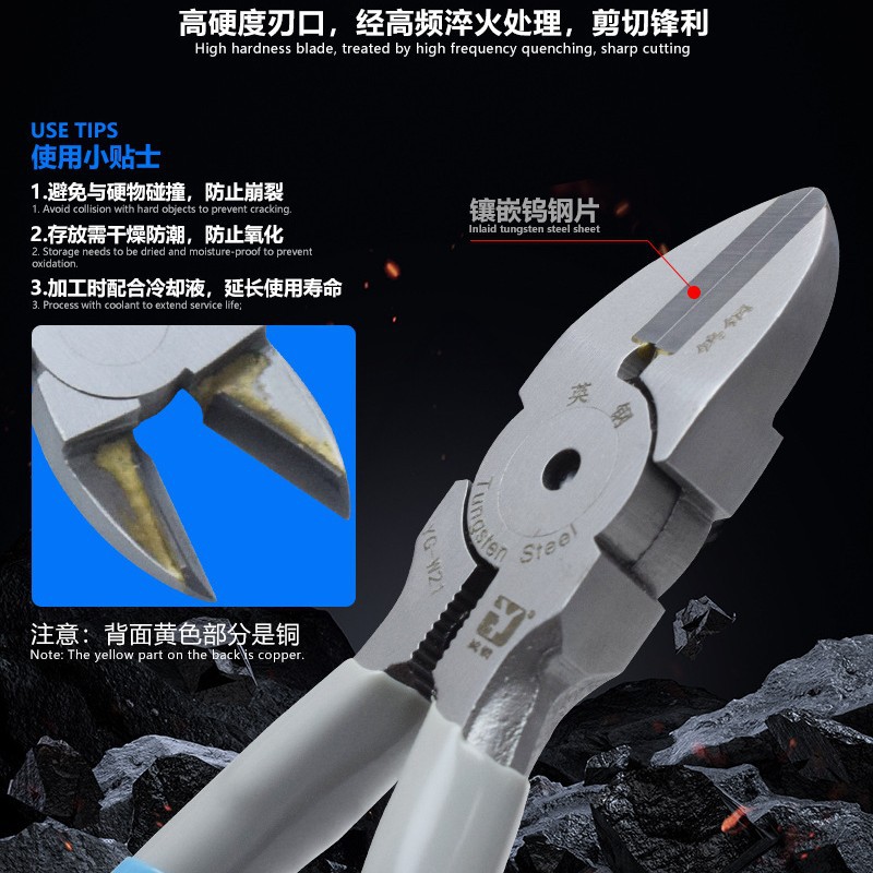 英钢钨钢剪钳高强度高硬度水口钳斜口钳YG-B22YG-B21YG-BA05钳图片
