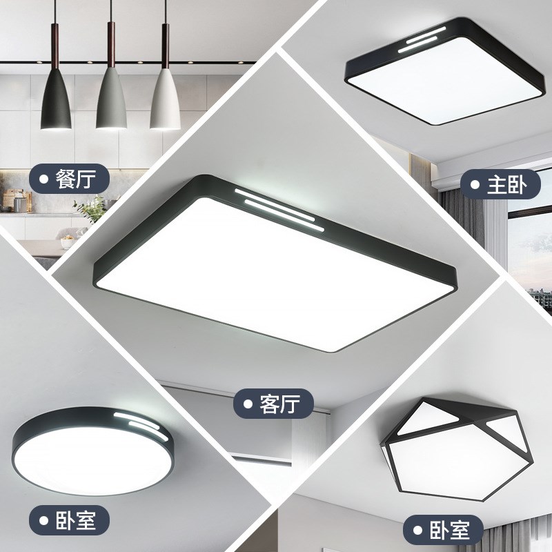 客厅灯组合套餐简约现代大气家用ALED吸顶灯简单大方全屋灯具套装