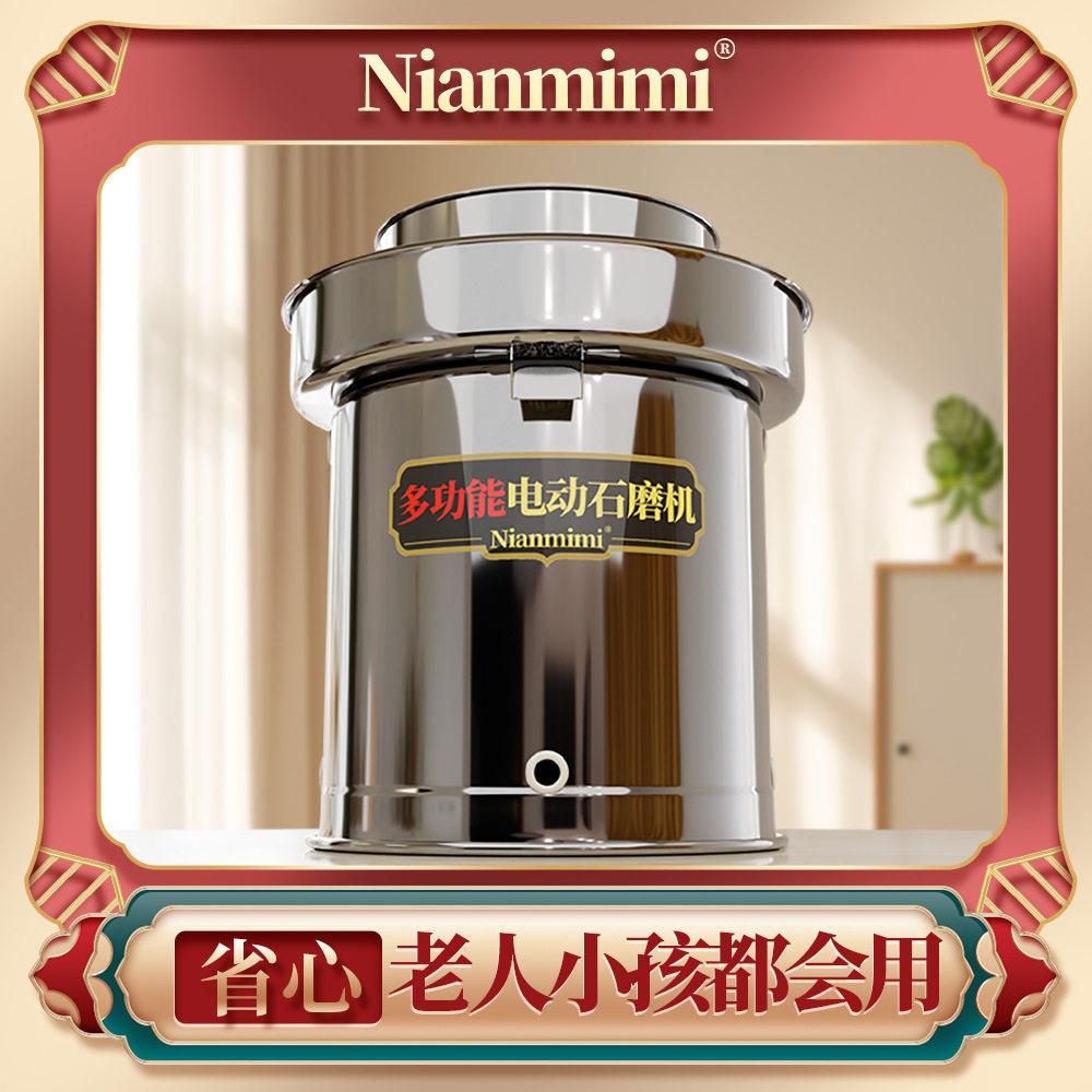 商用小型面粉石磨机家用五谷杂粮 手摇电动小麦青稞石磨面粉机