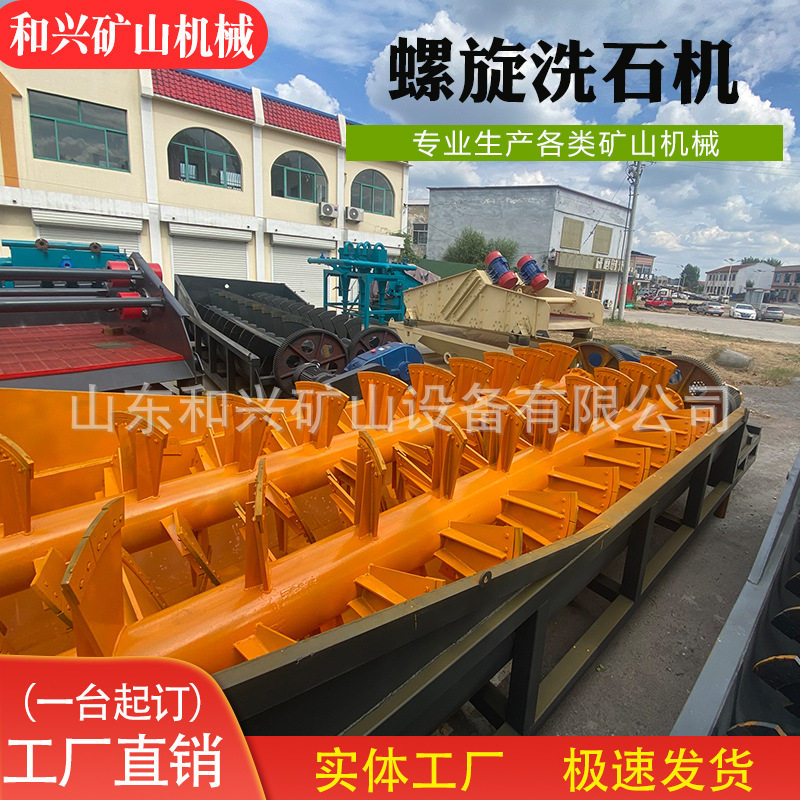 双槽双轴螺旋洗矿机 黏土石子沙子洗石机 矿用大型脱泥洗矿机厂家