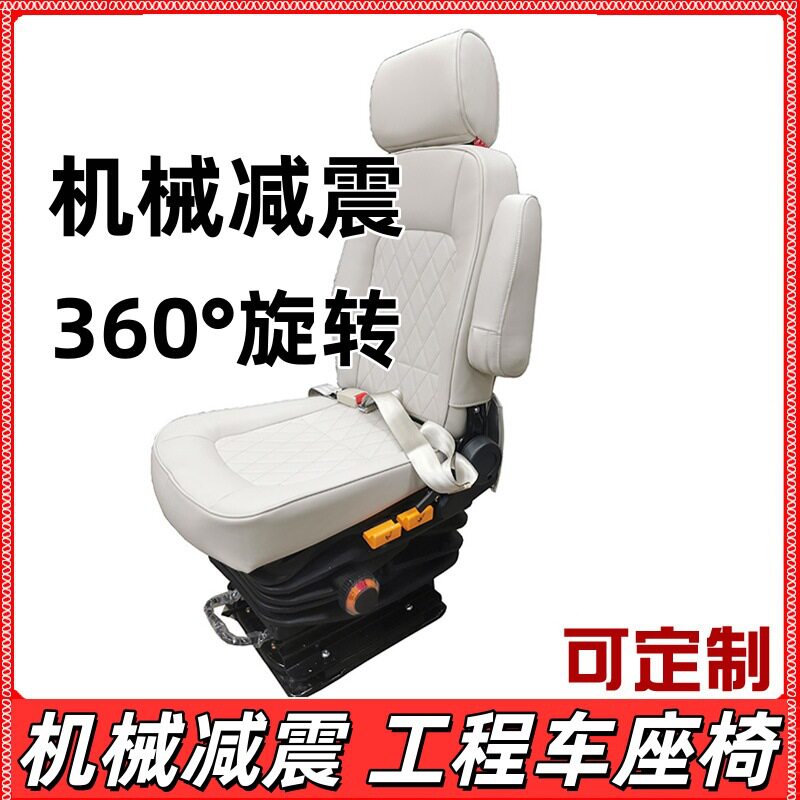 58依维柯欧胜得意宝迪大通全顺新世代房车主副驾驶员机械减震座椅