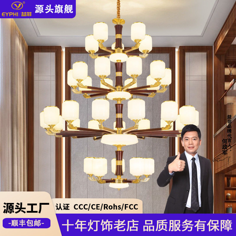 新中式别墅大吊灯全铜实木复式楼中楼大厅灯饰自建房铜艺LED全屋