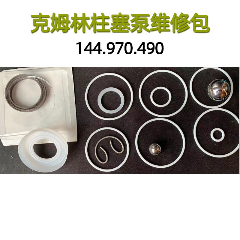 法国Kremlin克姆林16-120F柱塞泵144.970.490配件04-120F泵密封圈