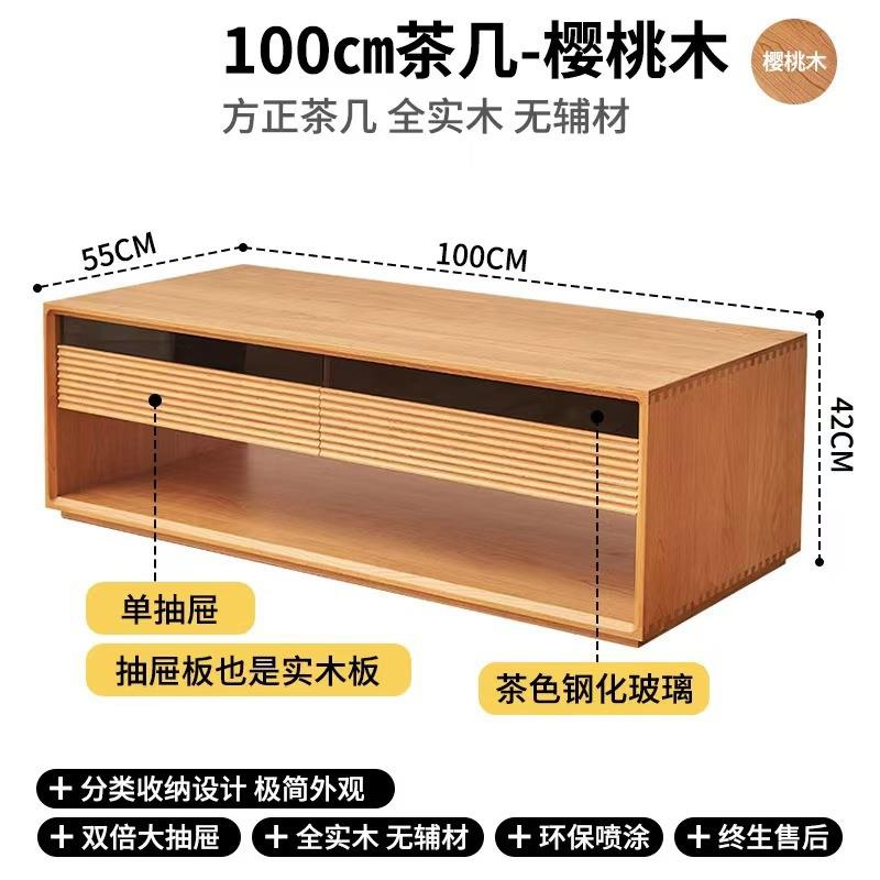 北欧实木茶几日式简约现代樱桃木橡木原木家用客厅小户型方形茶几