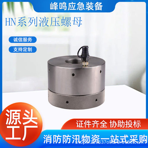 便携式HN系列液压螺母多用途石化螺栓拉伸器用于狭窄空间