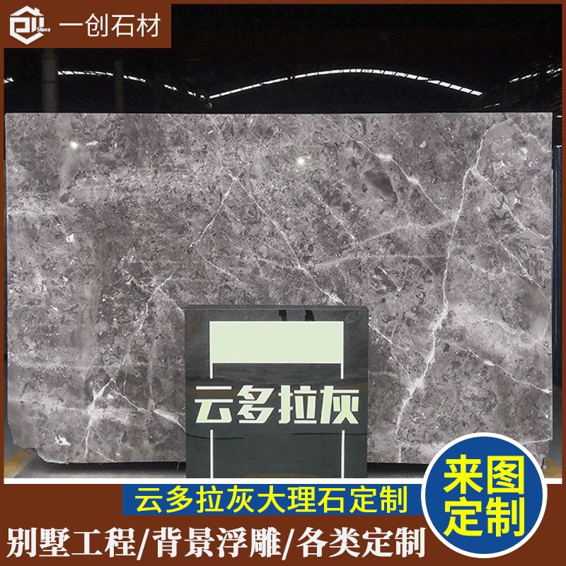 石材厂简约别墅地面板楼梯客厅天然大理石云多拉灰石材大板