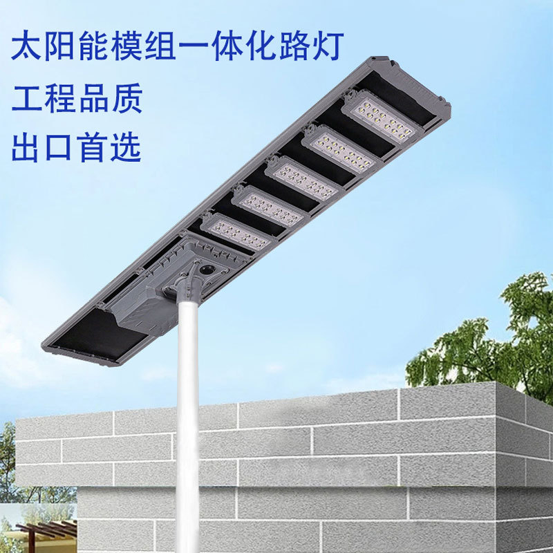 跨境LED Solar太阳能一体化路灯MPPT12V升压系统高端市政工程照明