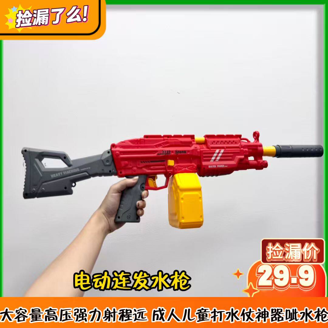 电动连发水枪 大容量高压强力射程远 成人儿童打水仗神器呲水枪