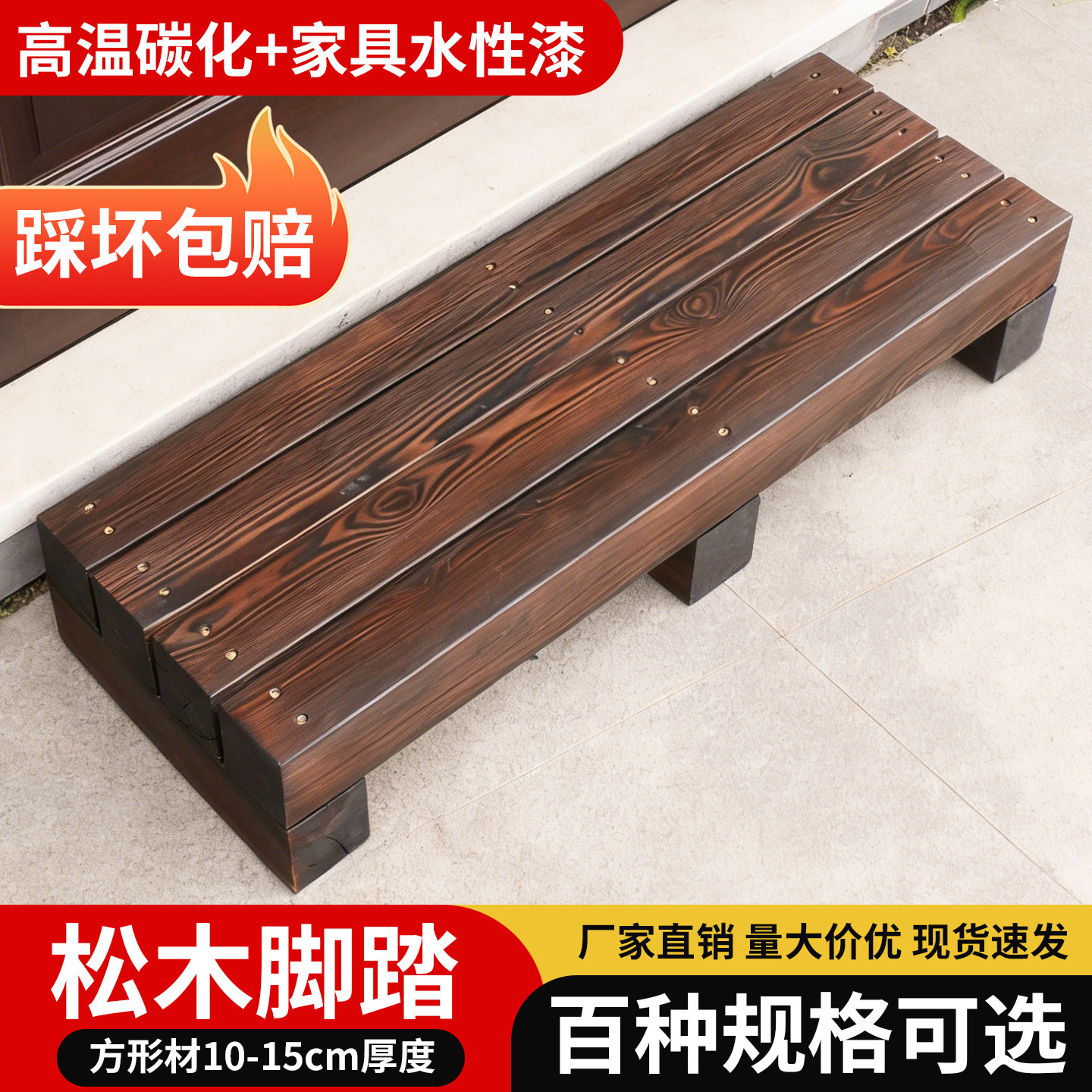 实木步梯楼梯踏步台阶楼梯脚踏家用踏板阳台增高架飘窗梯松木定制