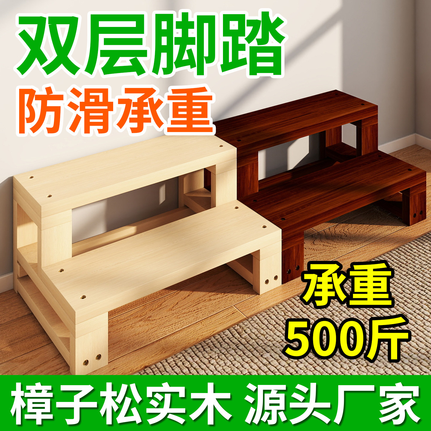 双层脚踏实木台阶脚踏凳家用步梯厚飘窗梯松木增高架室外碳化定制
