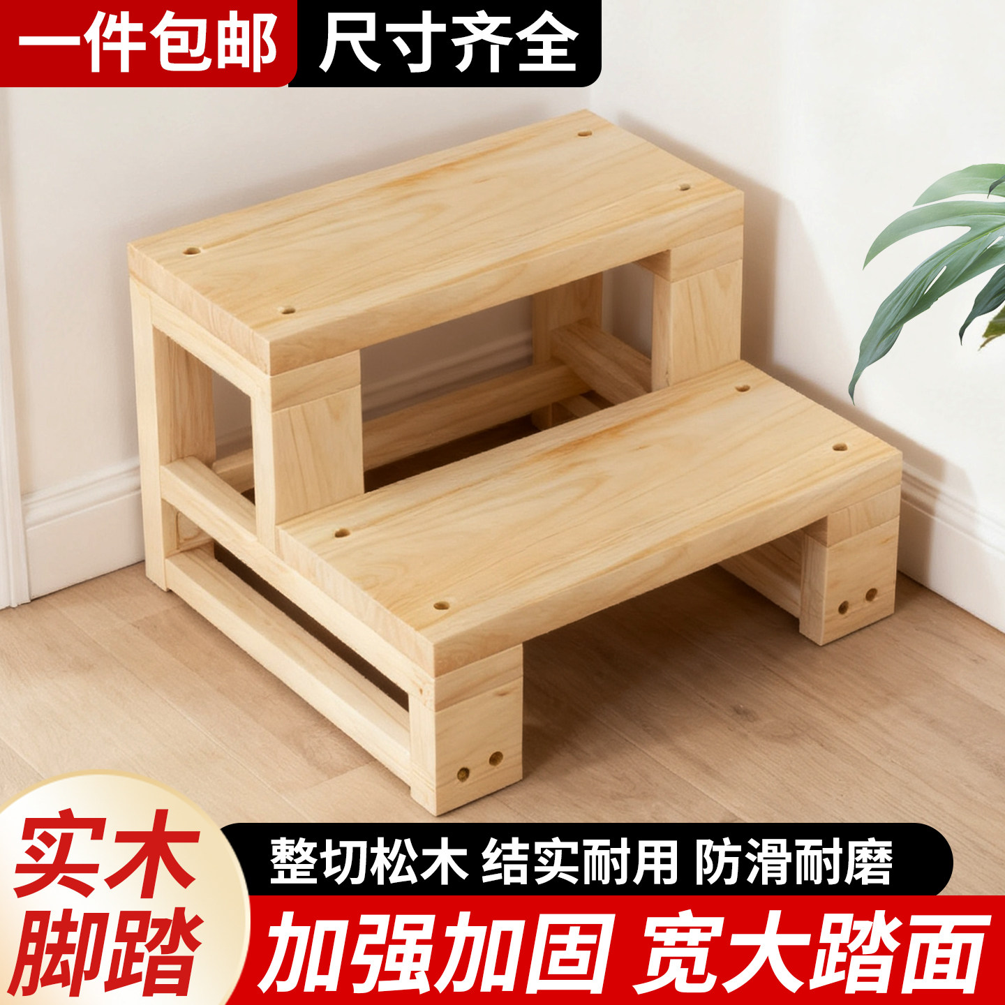 双层脚踏实木台阶家用步梯脚踏凳厚飘窗梯松木增高架室外原色定制