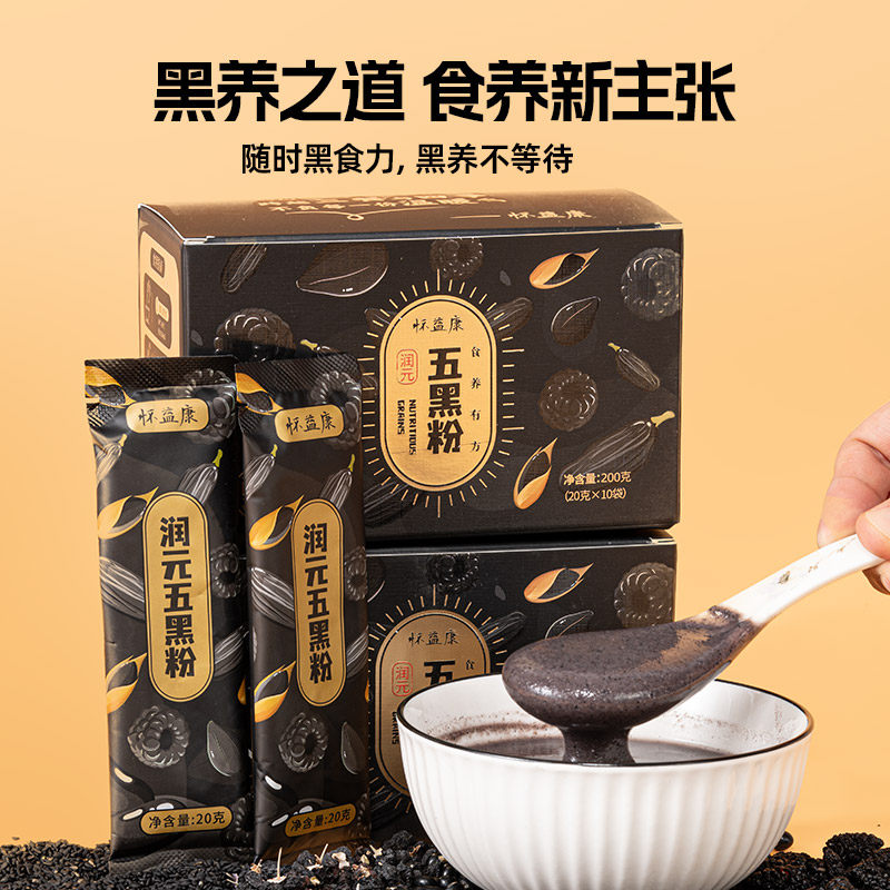 怀益康五黑粉黑芝麻低卡代餐粉