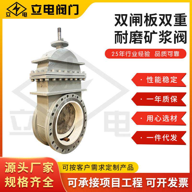 工厂直营Z44WC-PU-16C双闸板双重密封耐磨矿浆闸阀气动双闸板闸阀