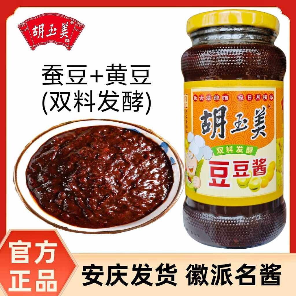 正宗安庆胡玉美豆豆酱480g蚕豆黄豆双料酱拌面烧菜调味蚕豆酱黑酱