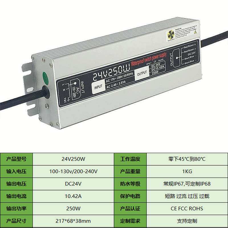 24v250W防水电源 250w24v防水电源开关电源IP67防水户外亮化电源