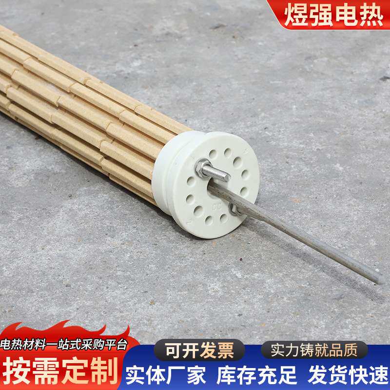 藕节加热芯厂家供应陶瓷发热芯电锅炉加热空气干烧藕节加热棒