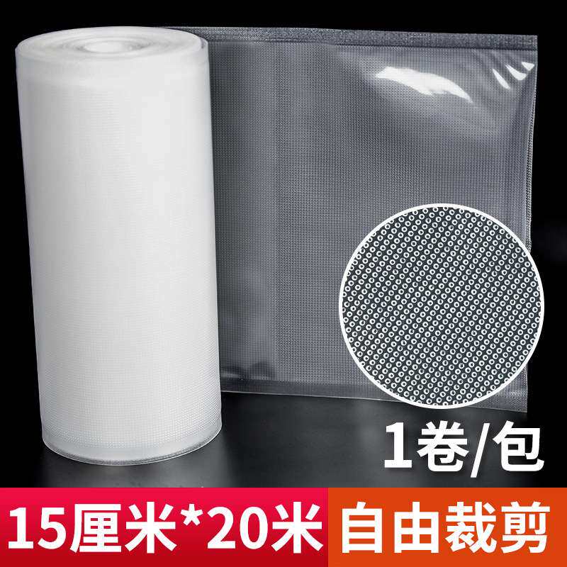 青叶奥德居牌单面纹路真空袋卷袋 50米长 12-30cm宽度19丝厚度