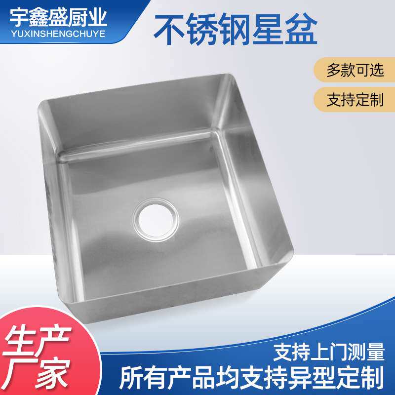 不锈钢水斗星盆 厨房商用工作台洗碗水斗池 可做304不锈钢星盆