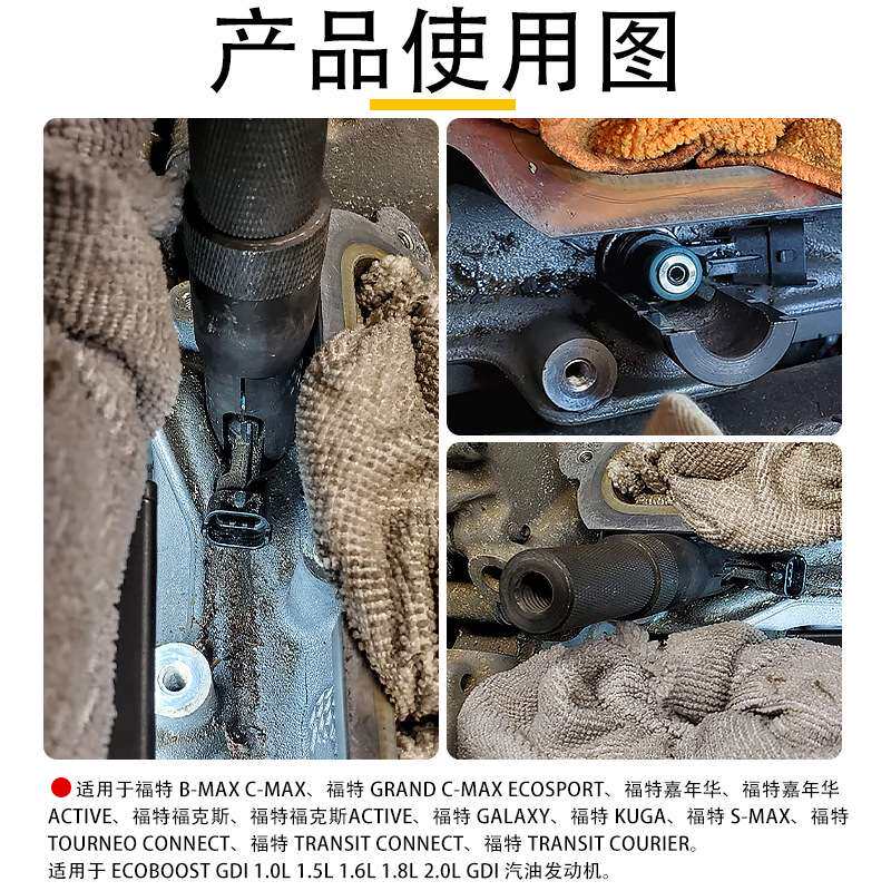 福特翼虎喷油嘴拉马1.0 1.6 2.0T发动机喷油嘴拉拔器工具310-206