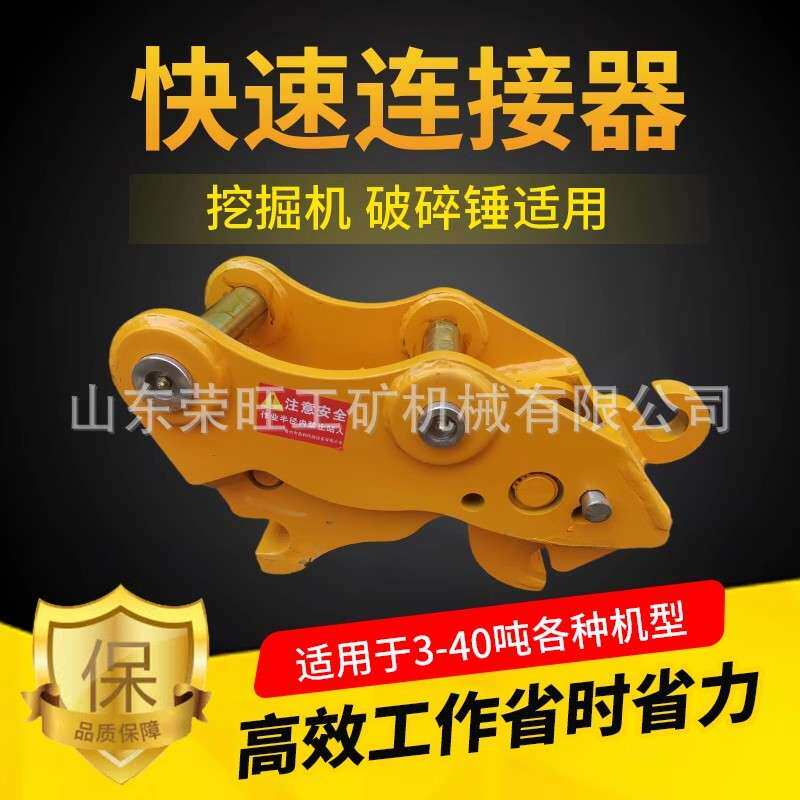 挖掘机快速连接器挖机快捷接头机械液压整一体铸造钢钩挖快接快换