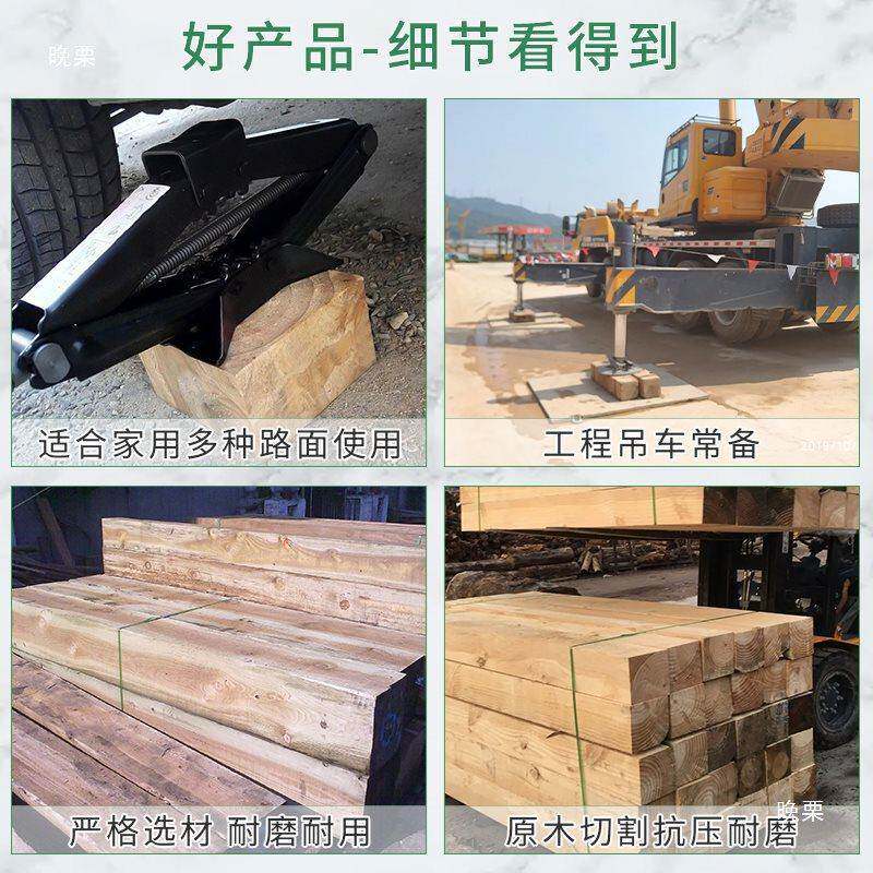 thlznfgu垫木枕斤木长方体木方吊车松支腿正方体千顶用设备木实木