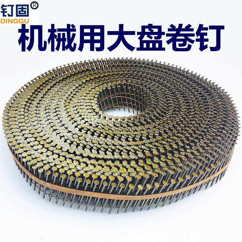 大盘卷钉机器用盘钉胶墩用大卷螺纹光杆钉45 50 57 64 70卷钉50