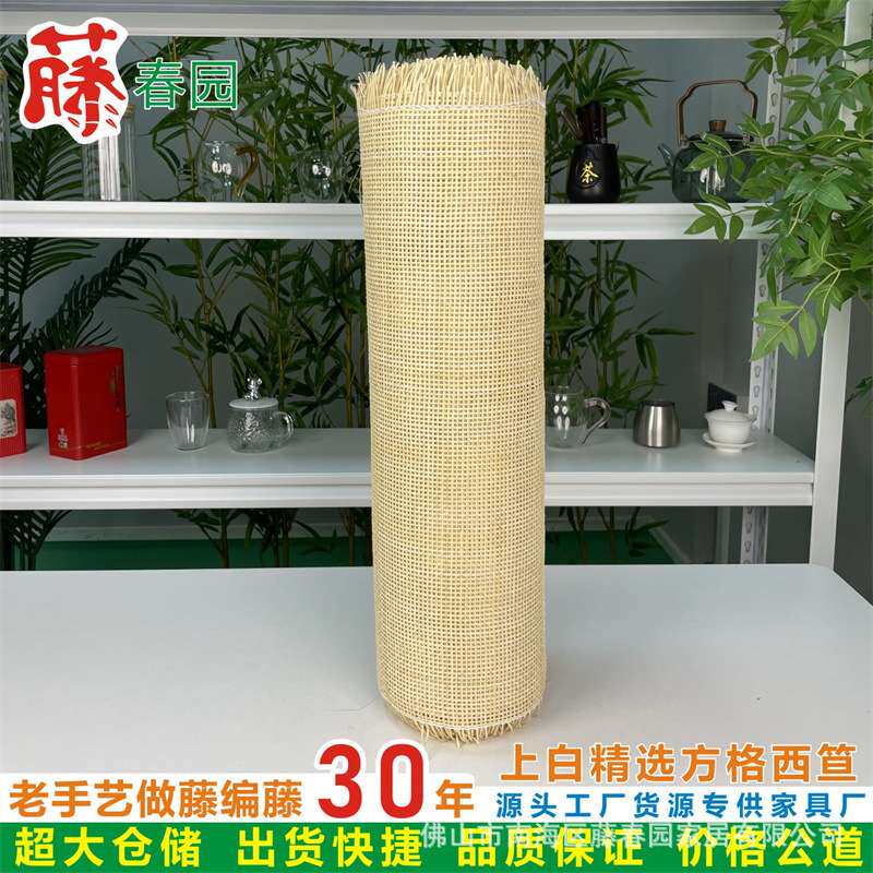 佛山厂家印尼藤条藤笪方格西笪精选上白真藤笪真藤编制品工艺原料