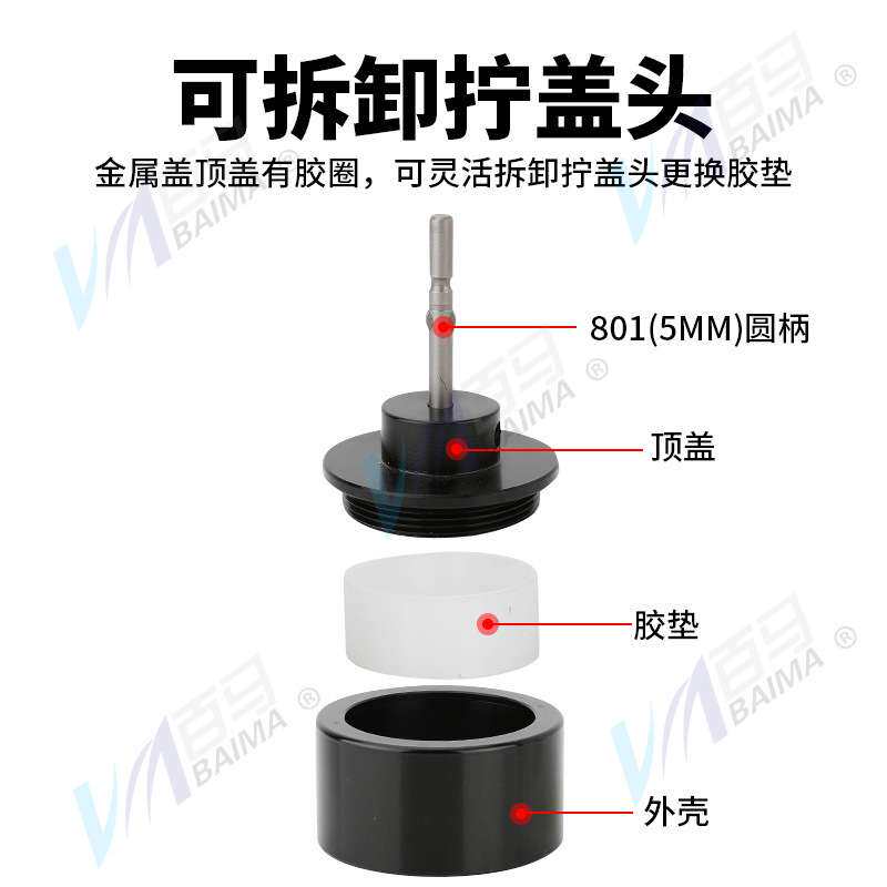 百马 801电动拧盖机调速自动停锁盖机锁瓶盖锁口封口机旋盖拧紧器
