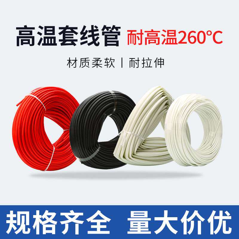 高温加厚黄蜡管绝缘套管白蜡管电线阻燃黄腊管压缩机电源线保护套