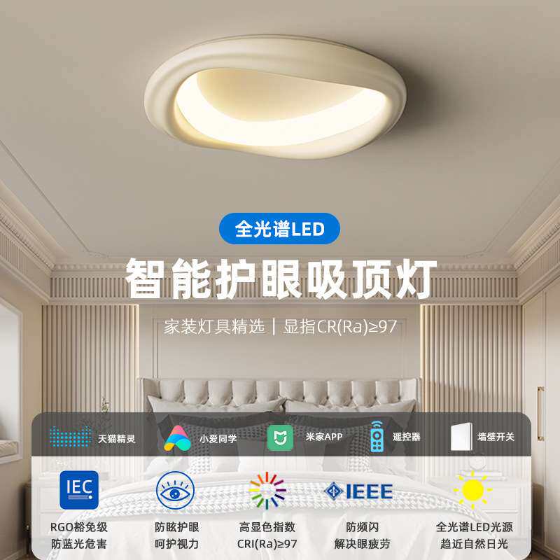 卧室灯北欧极简温馨房间吸顶灯现代简约睡房主卧灯创意个性设计师