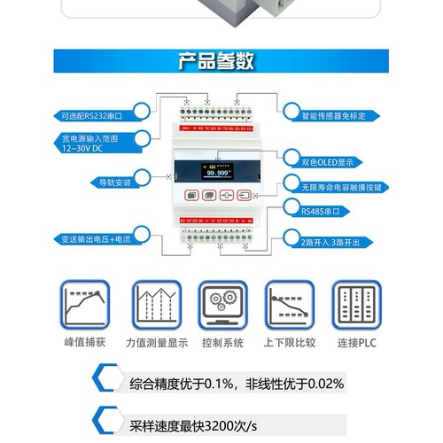 大洋称重测力通用显示控制仪表变送器高精度自动化PLC通信控制