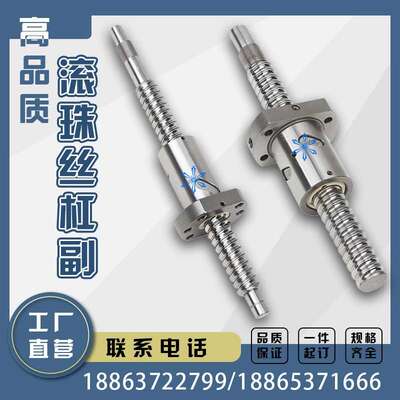 滚珠丝杠副BSSR BSSRK BSSE1204 1505 1510 2005 2010 2020 2505