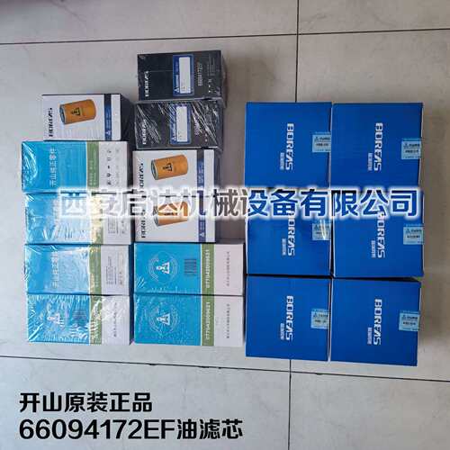 原装原厂 开山螺杆空压机油滤芯 66094172EF油滤芯 开山油滤芯
