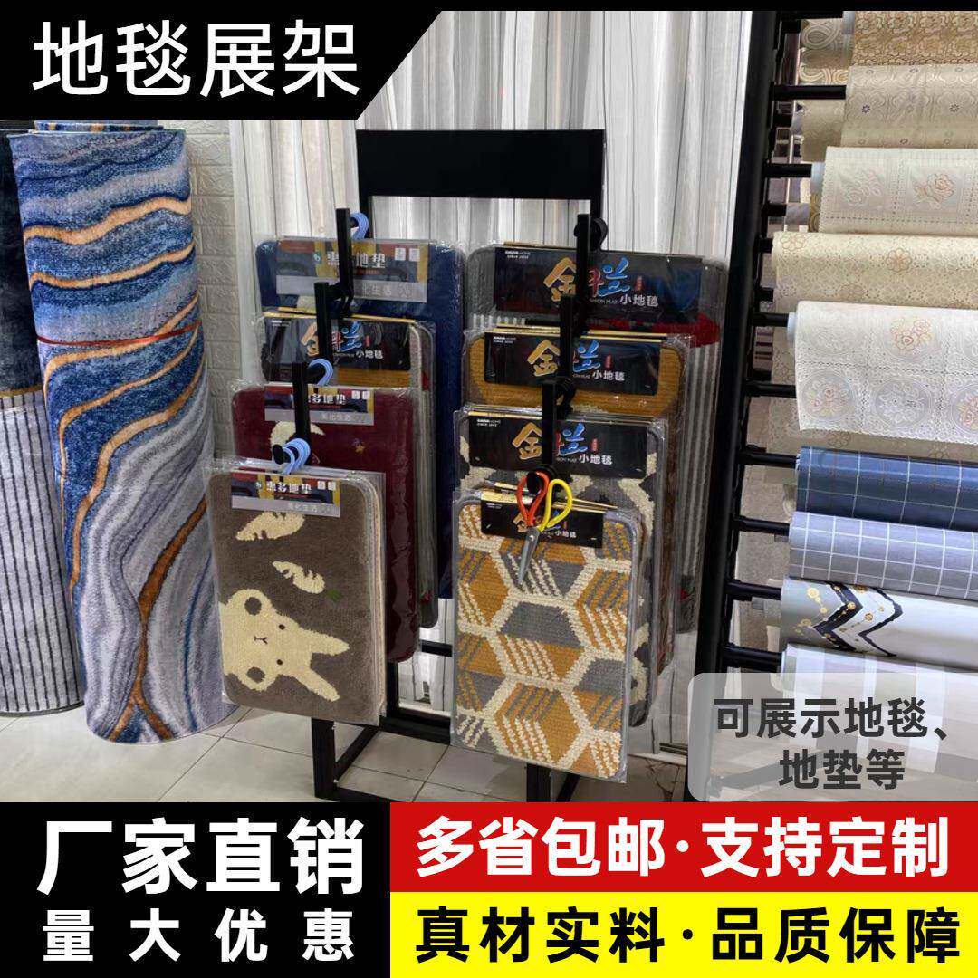 单双面地毯样品展示架汽车脚垫货架地垫毛毯挂架子陈列架厂家