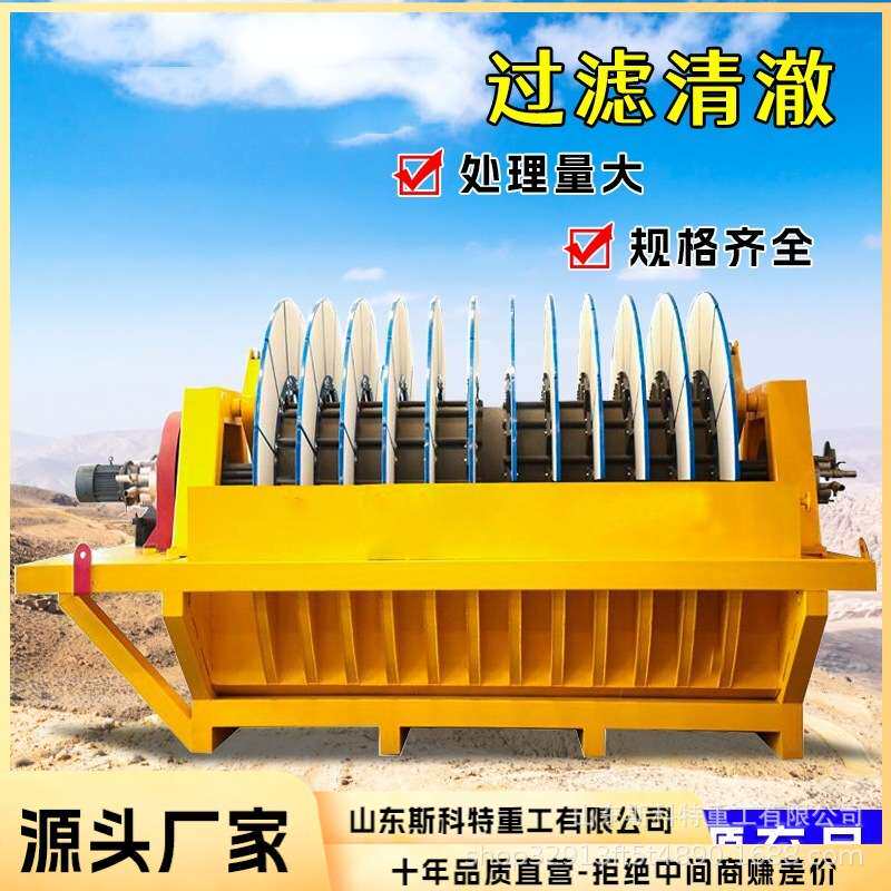陶瓷转盘真空过滤机圆盘真空分离机污水处理环保设备石材煤矿过滤
