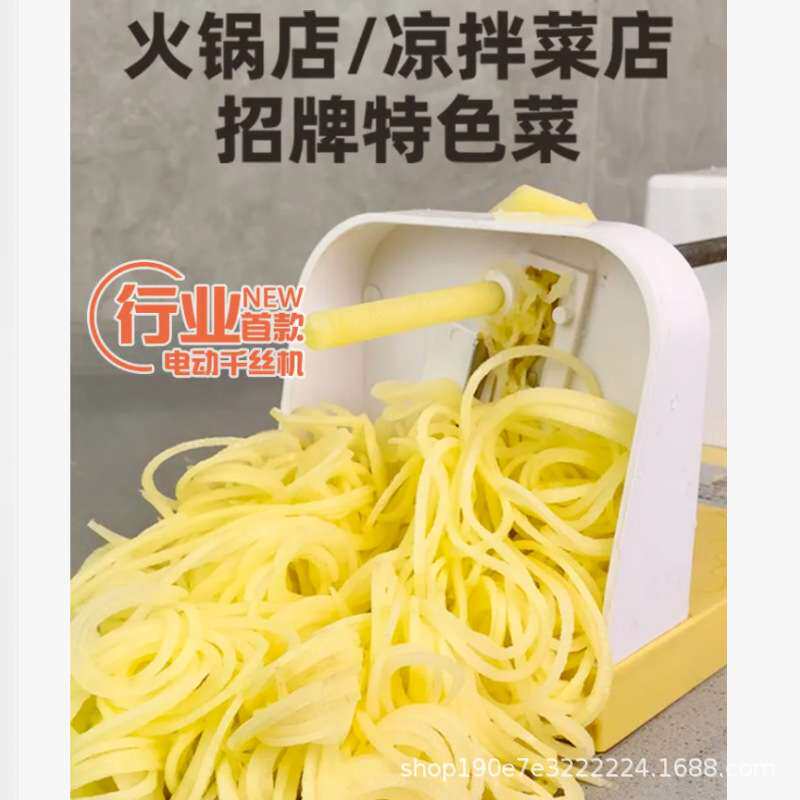 全自动千丝机电动瀑布千丝土豆机商用涮火锅店切菜切丝机刨萝卜丝