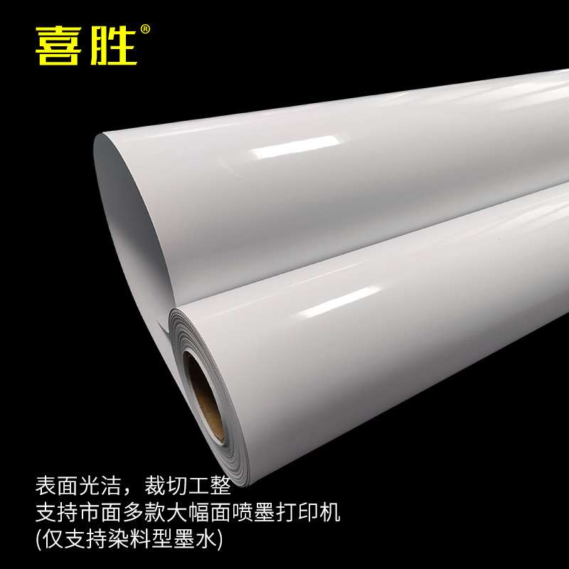 卷筒相纸160g260g高光彩喷铜版纸24寸36寸广告写真双面相片纸
