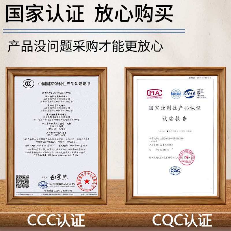 原装良信NDB3-100设备用断路器32A63A液压电磁式开关油阻尼断路器