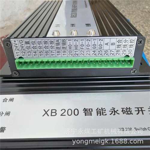 XB200智能永磁开关控制器   矿用XB330开关驱动器