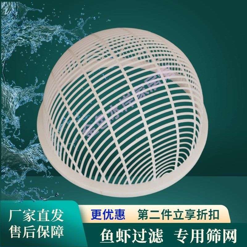 塑料分鱼筛鱼苗大小漏网筐小龙虾河虾分拣专用筛子筛虾神器新款筛