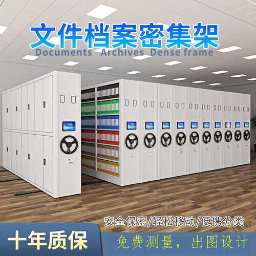 密集架档案室智能密集柜移动密集柜手摇电动轨道密集柜文件资料柜