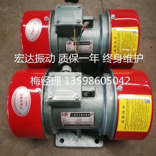 VB-1054-W卧式振动电机380V0.5KW小型三相震动电机工业马达振打器