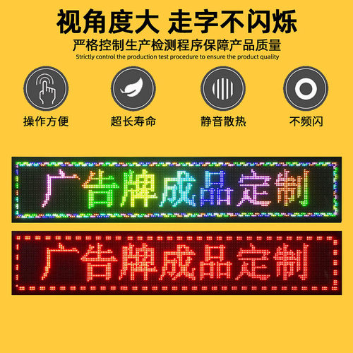 户外P5单色高亮LED走字屏